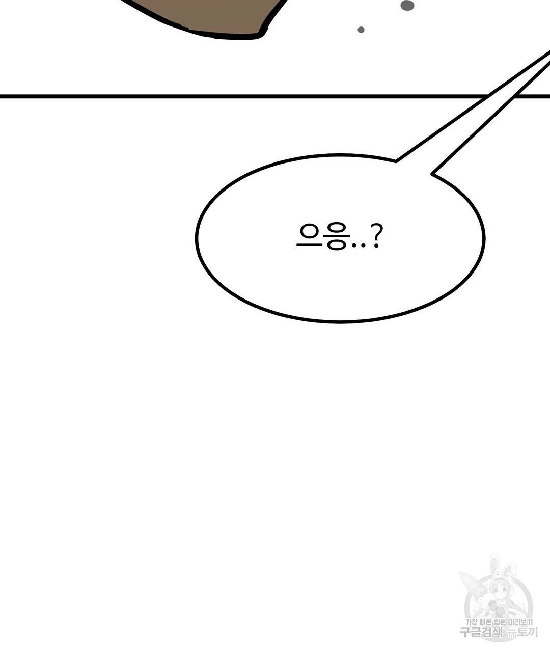 킬러 5 76화 31