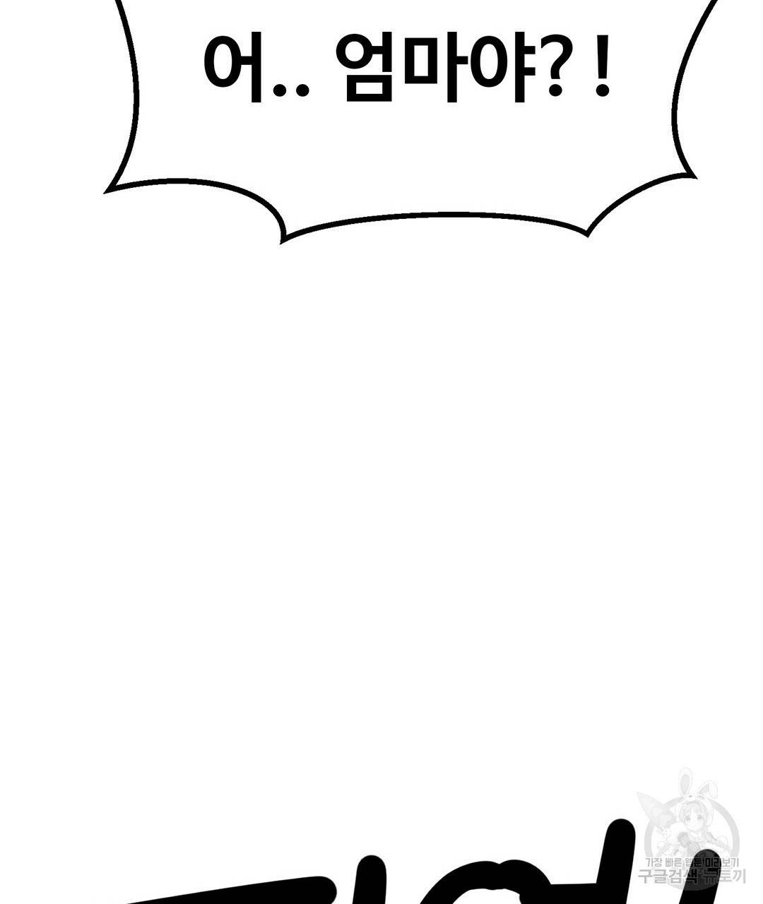 킬러 5 76화 37