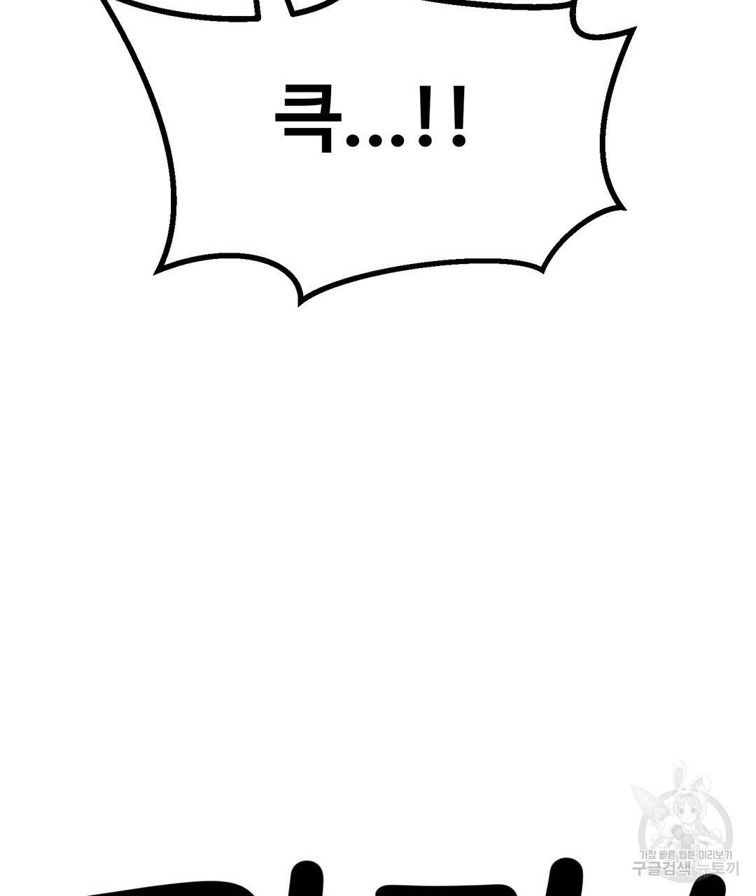 킬러 5 76화 41