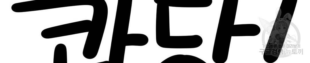 킬러 5 76화 42