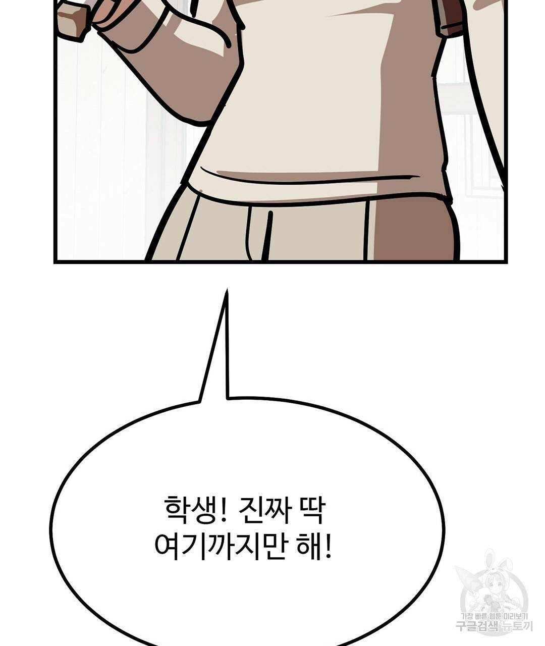 킬러 5 76화 49