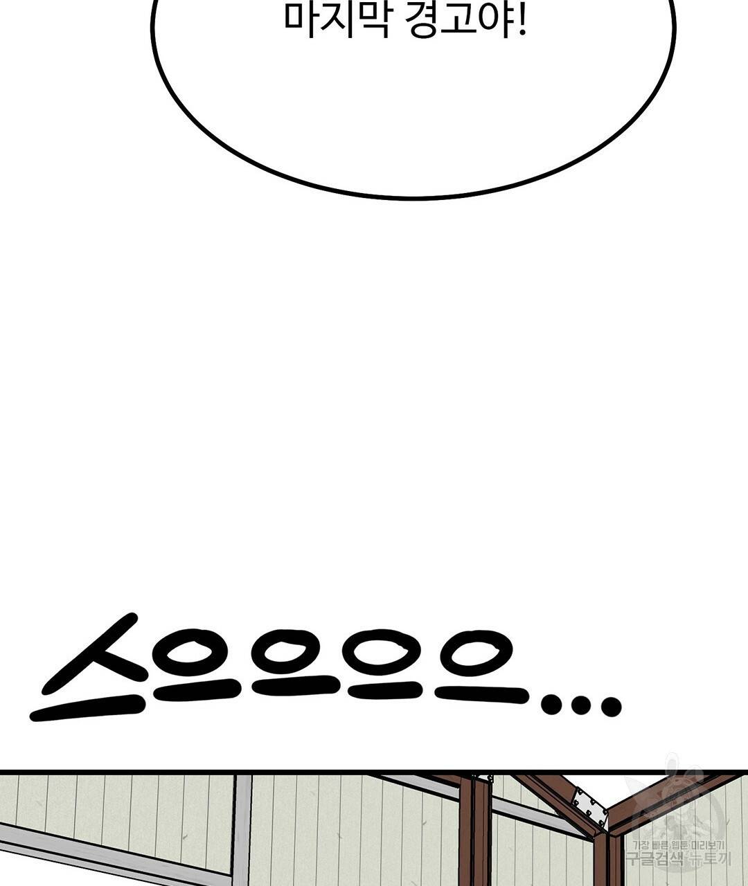 킬러 5 76화 51