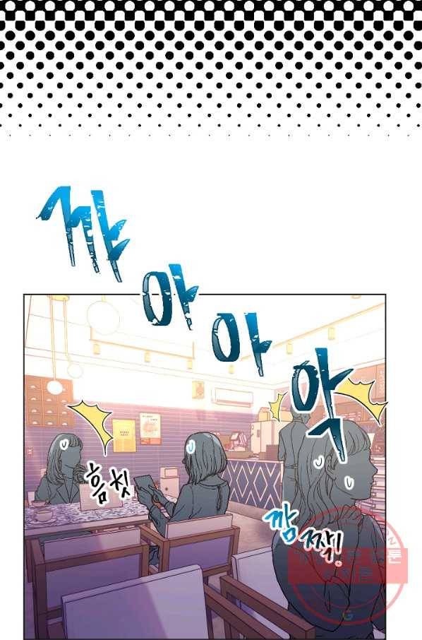 내게 딱인 너 9화 3