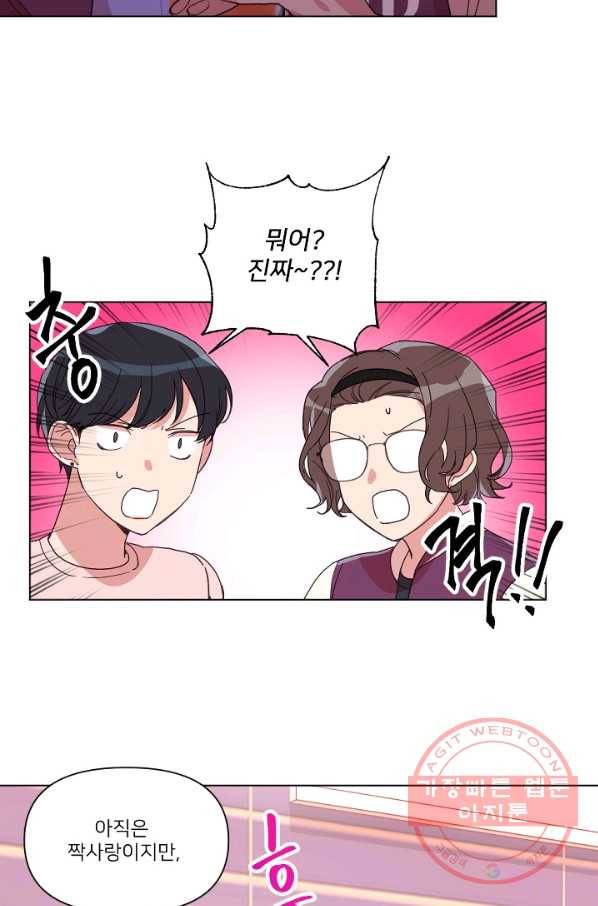 내게 딱인 너 9화 10