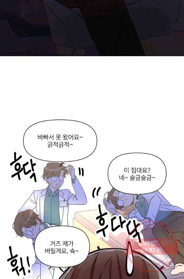 내게 딱인 너 9화 20