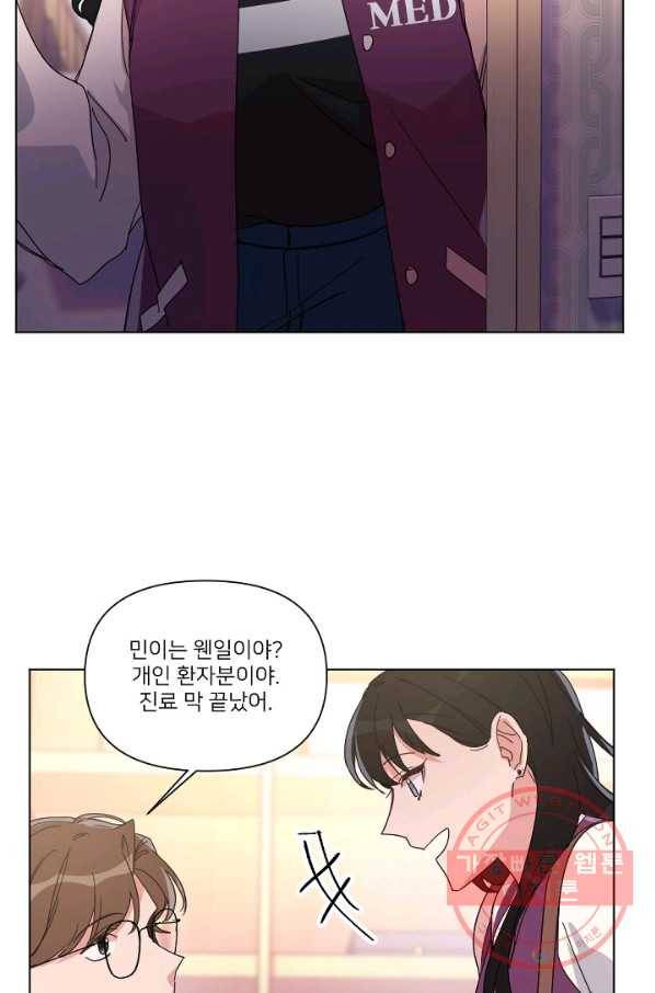 내게 딱인 너 9화 28