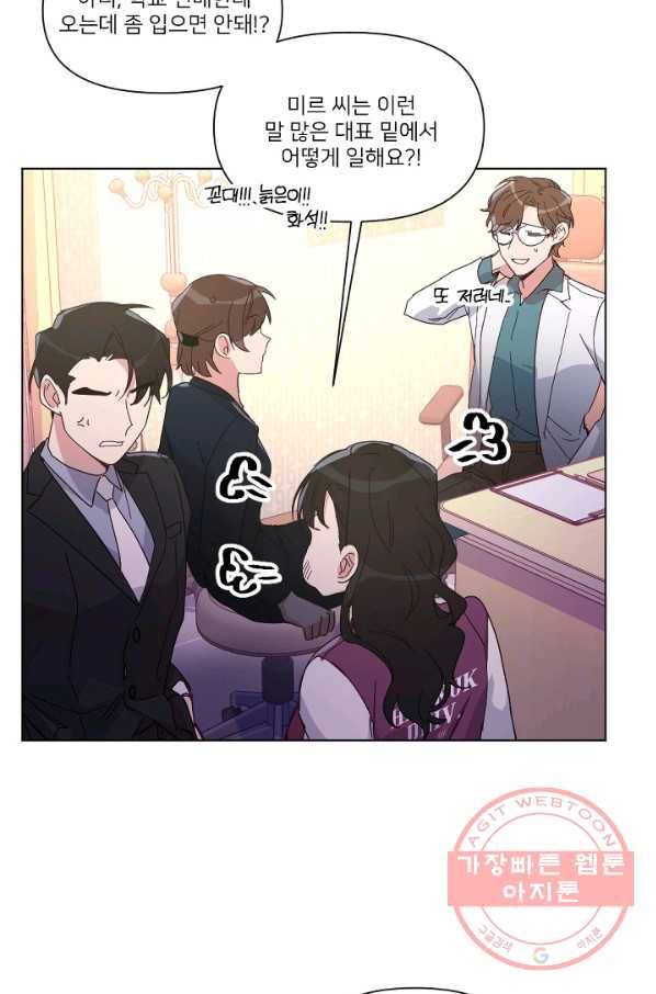 내게 딱인 너 9화 36