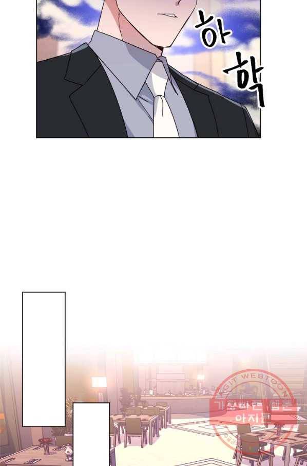 내게 딱인 너 9화 38