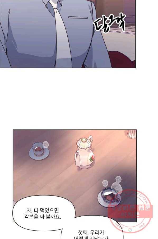 내게 딱인 너 9화 41