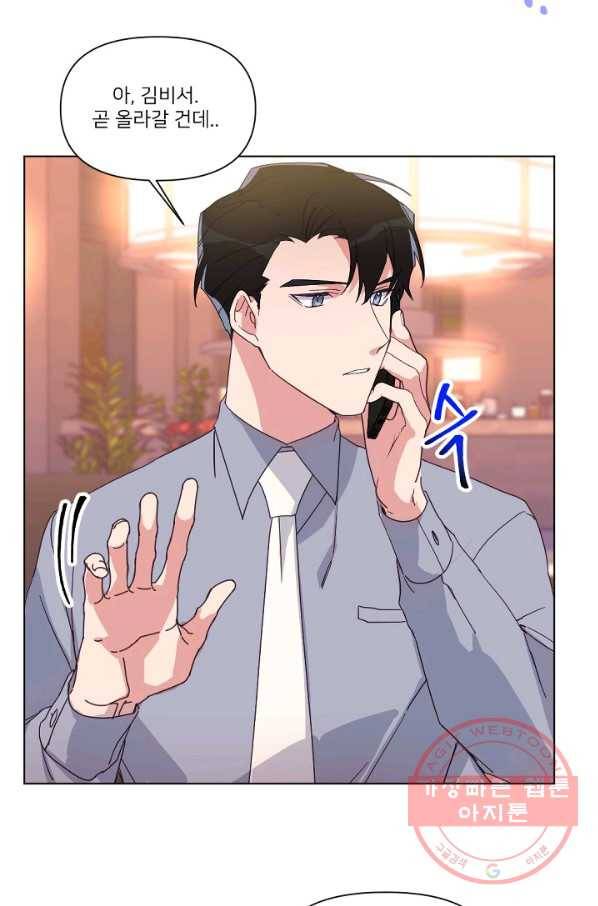 내게 딱인 너 9화 48