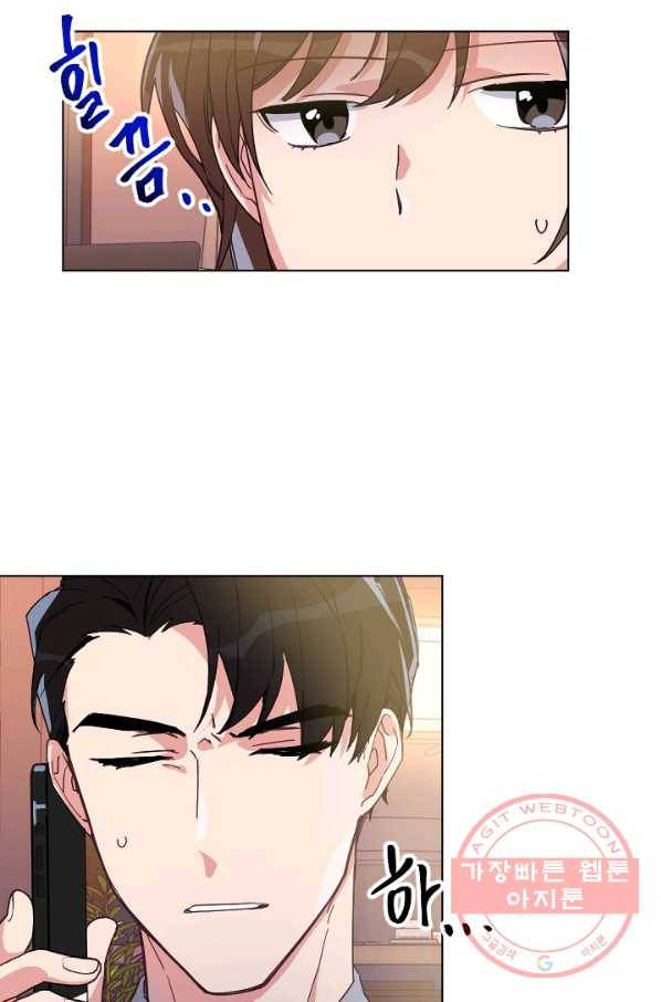 내게 딱인 너 9화 51