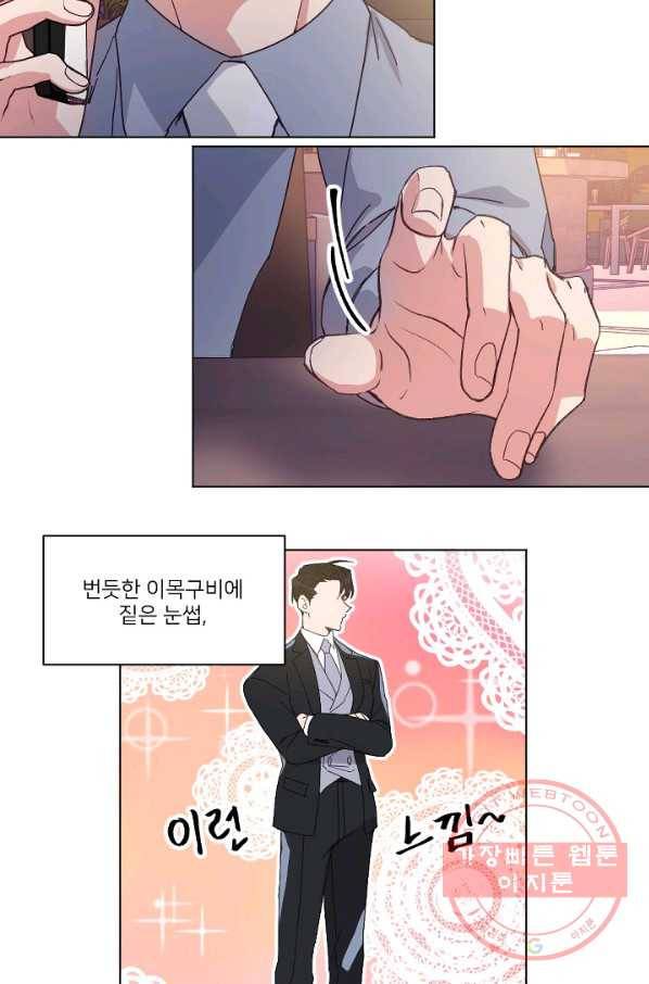 내게 딱인 너 9화 52