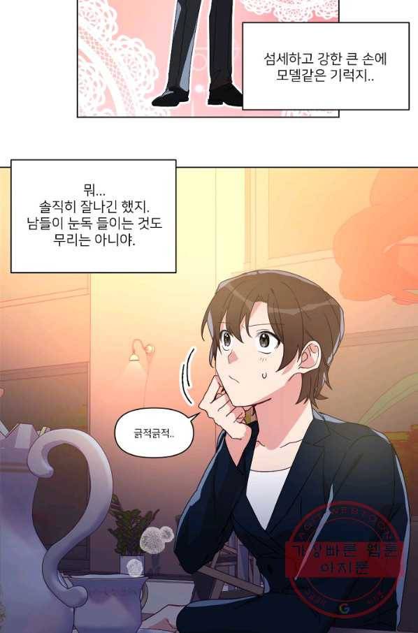 내게 딱인 너 9화 53
