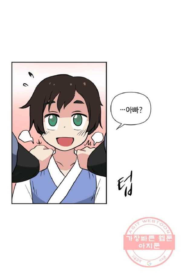 전왕 6화 소룡대회 3