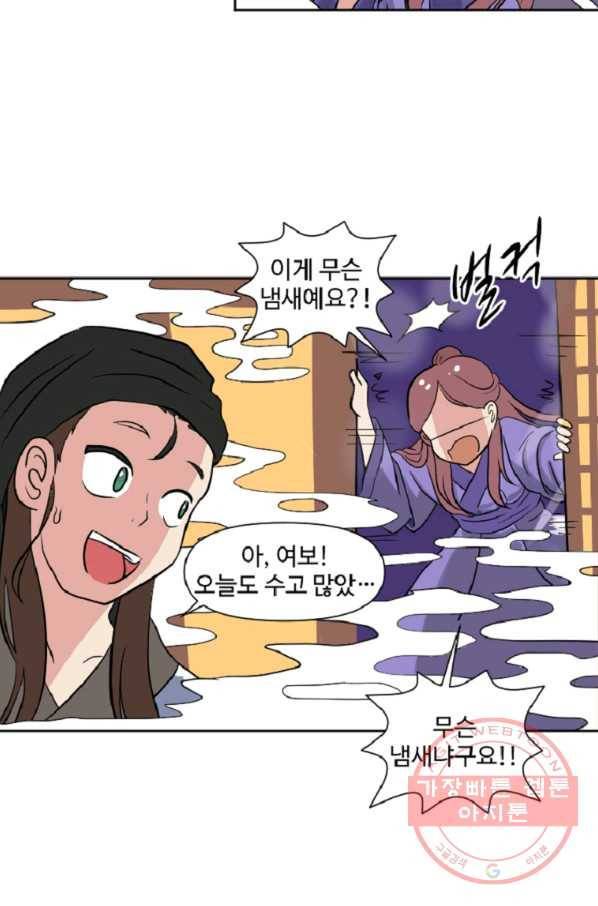 전왕 6화 소룡대회 8