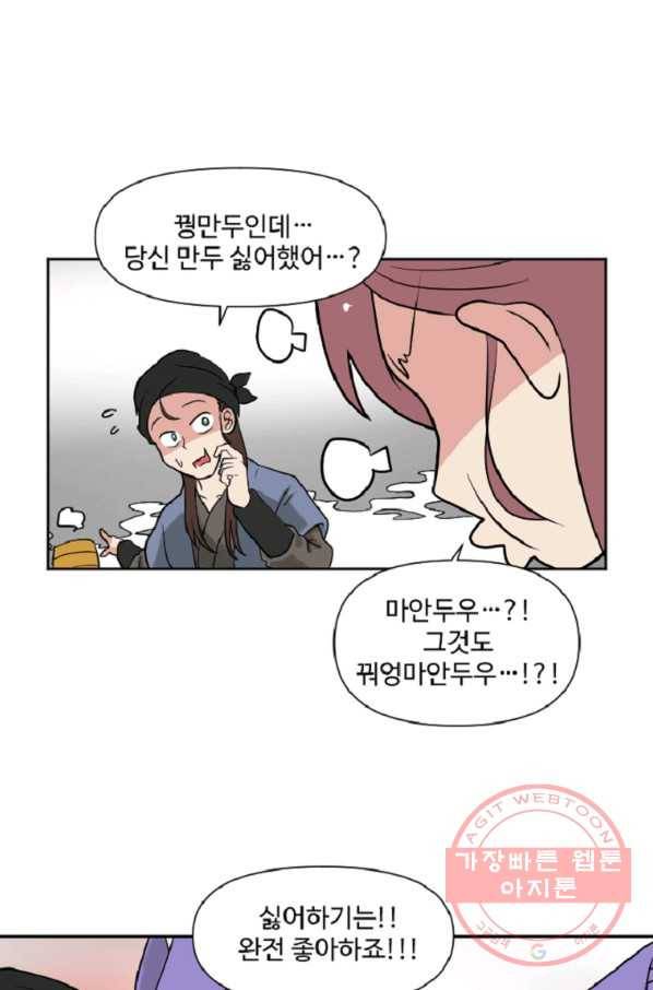 전왕 6화 소룡대회 9