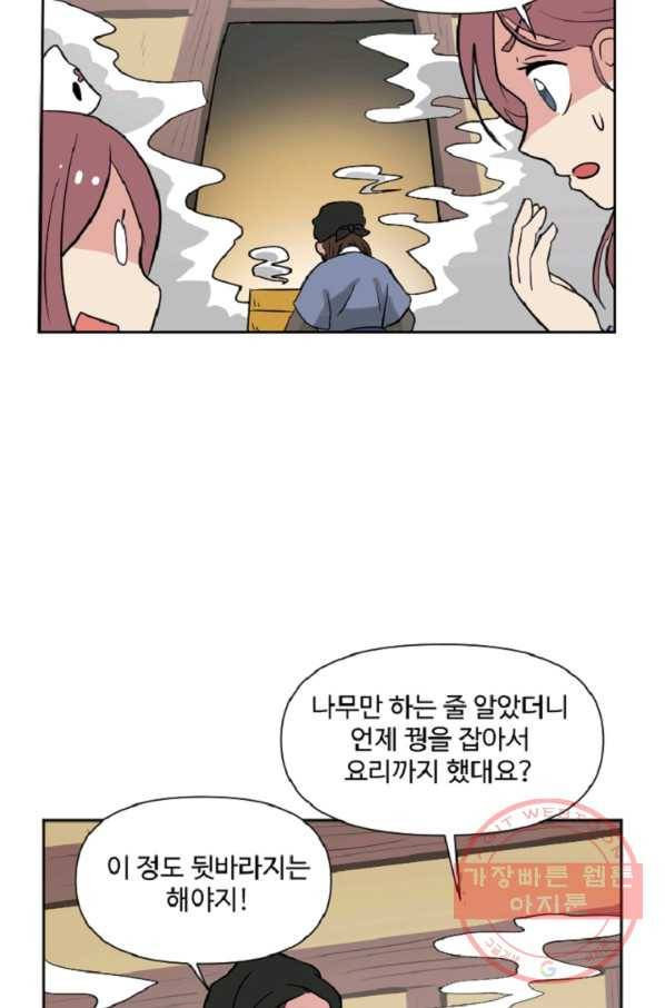 전왕 6화 소룡대회 11