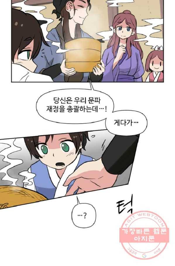 전왕 6화 소룡대회 12