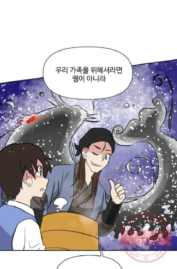 전왕 6화 소룡대회 13