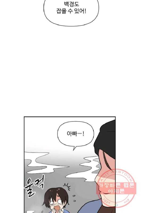 전왕 6화 소룡대회 14