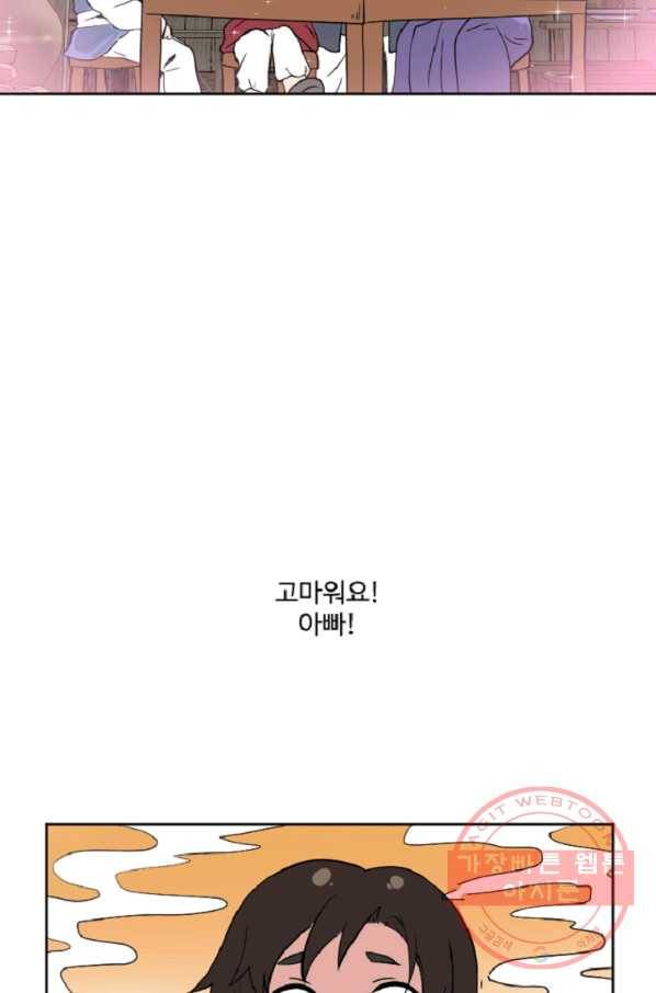 전왕 6화 소룡대회 19