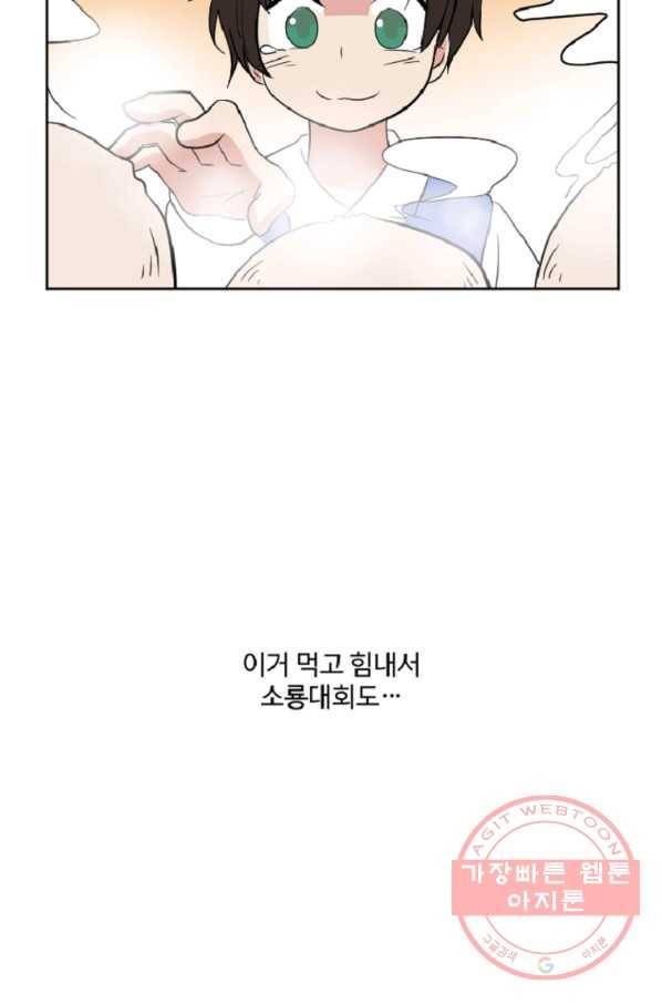 전왕 6화 소룡대회 20