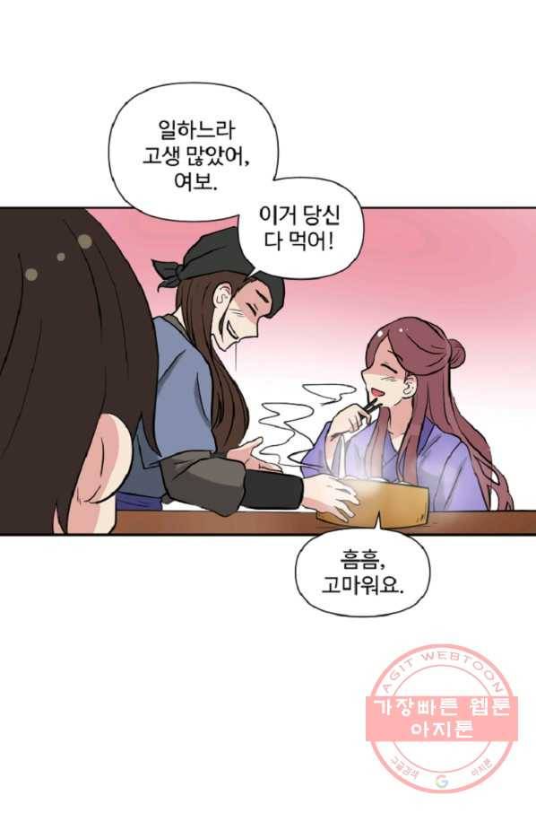 전왕 6화 소룡대회 22