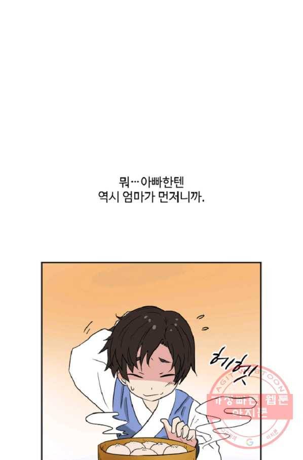 전왕 6화 소룡대회 23