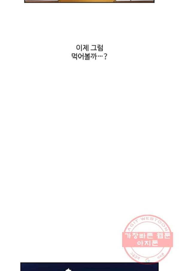 전왕 6화 소룡대회 24