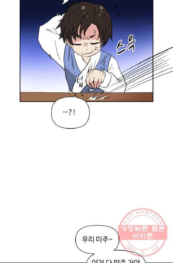 전왕 6화 소룡대회 25