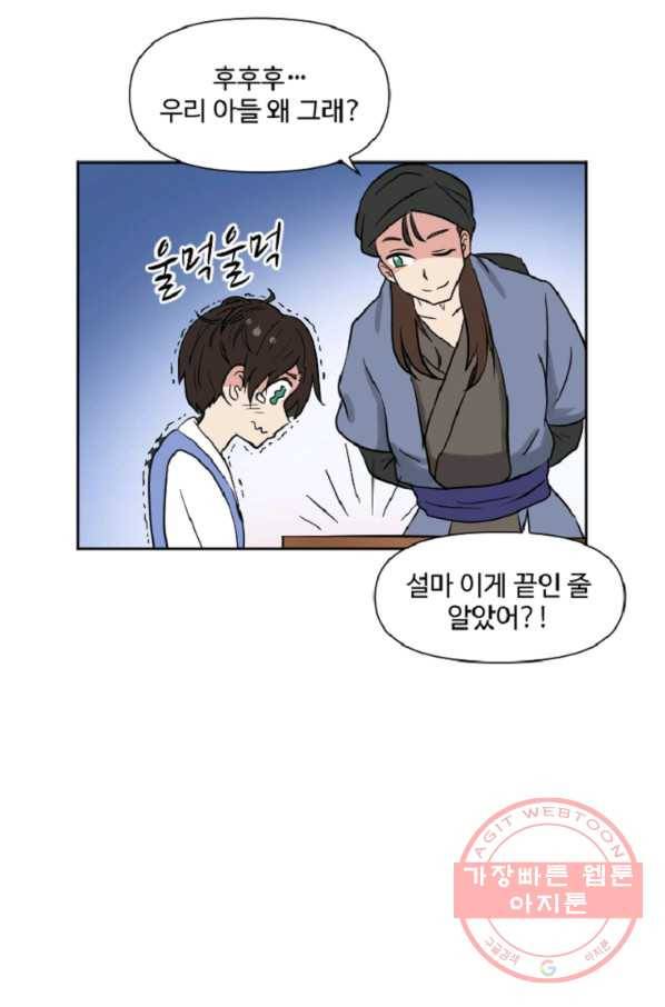 전왕 6화 소룡대회 27