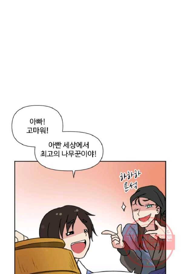 전왕 6화 소룡대회 29