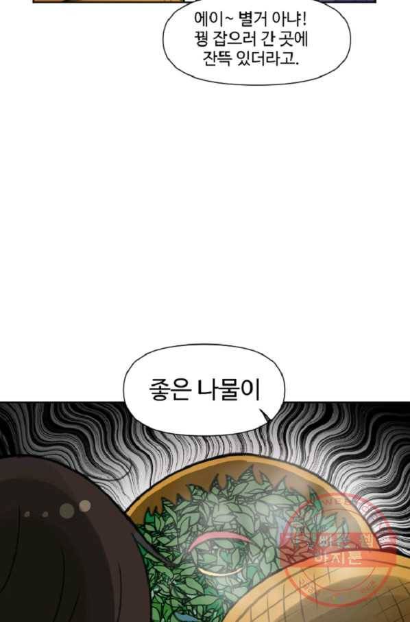 전왕 6화 소룡대회 30