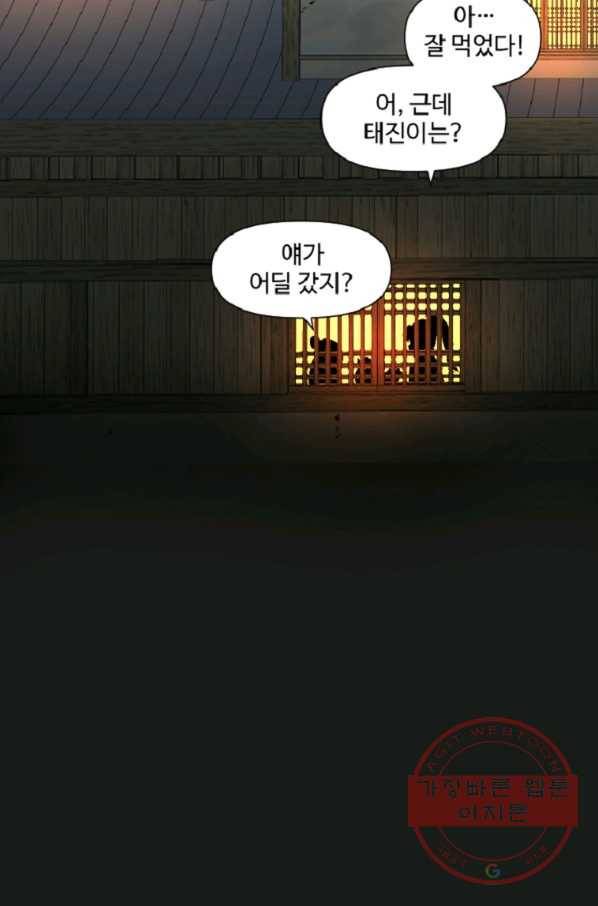 전왕 6화 소룡대회 32