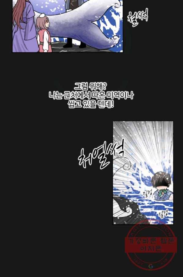 전왕 6화 소룡대회 38