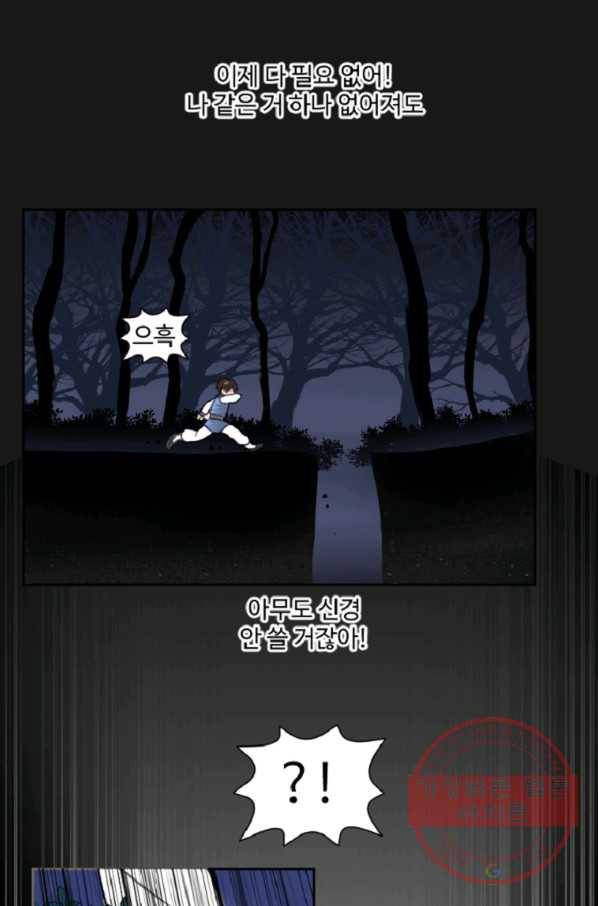 전왕 6화 소룡대회 39