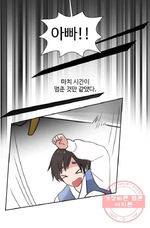 전왕 6화 소룡대회 45