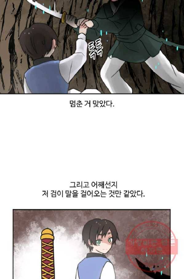 전왕 6화 소룡대회 47