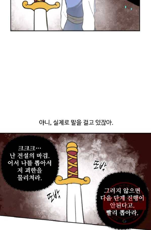 전왕 6화 소룡대회 48