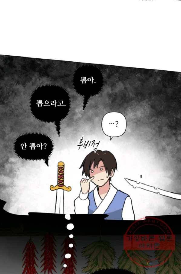 전왕 6화 소룡대회 49