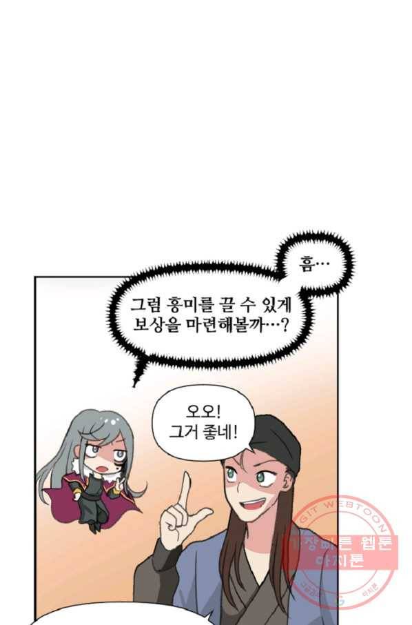 전왕 6화 소룡대회 53