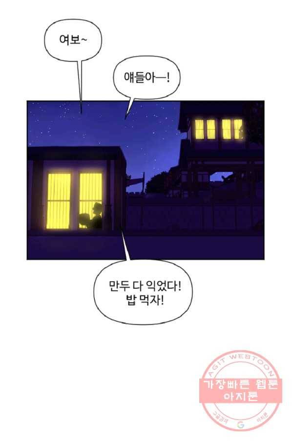 전왕 6화 소룡대회 55