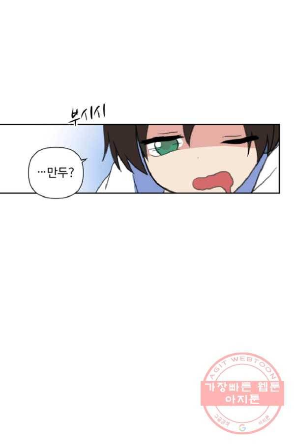 전왕 6화 소룡대회 56