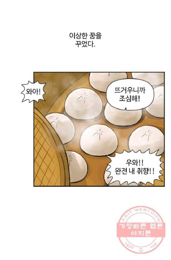 전왕 6화 소룡대회 57