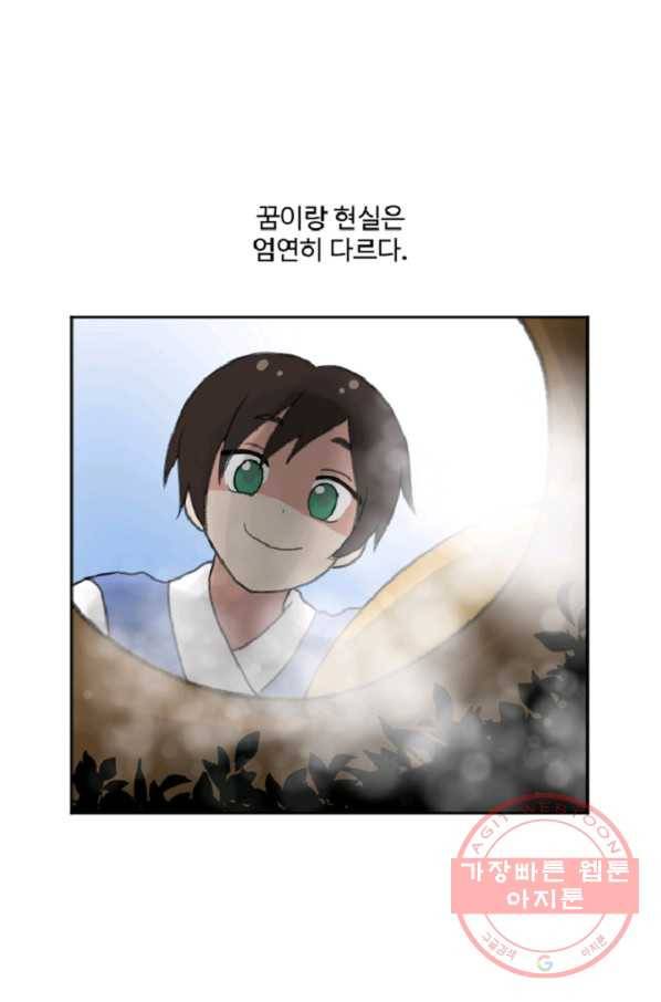 전왕 6화 소룡대회 58