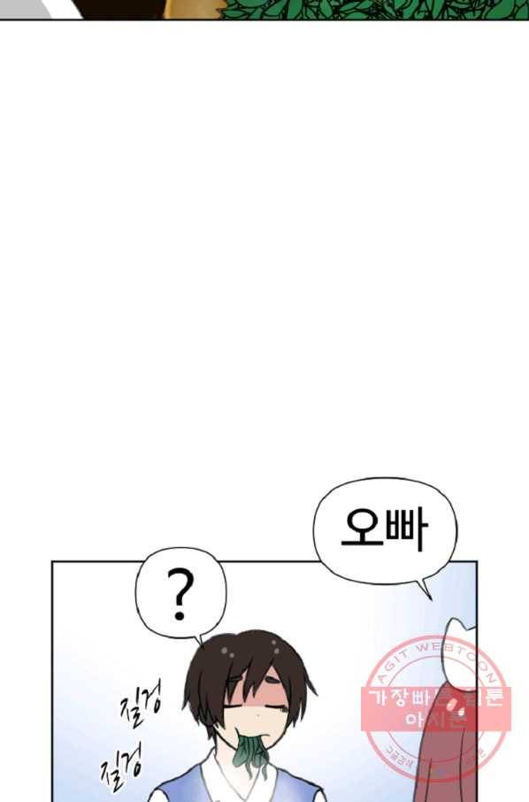 전왕 6화 소룡대회 60