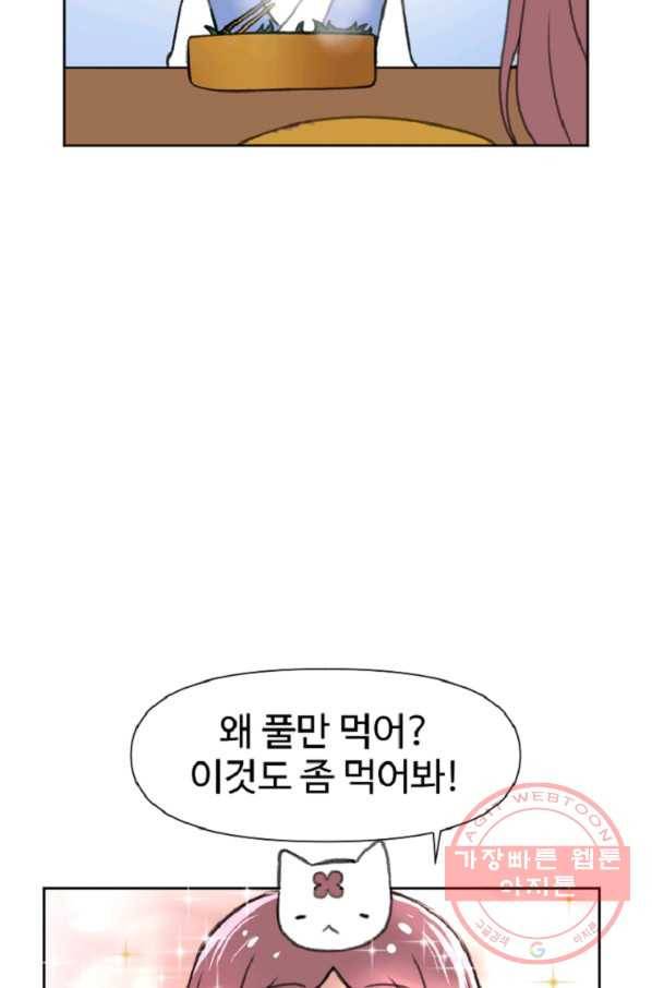 전왕 6화 소룡대회 61