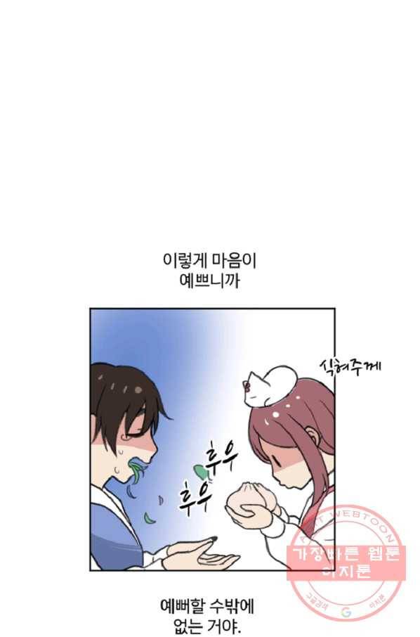 전왕 6화 소룡대회 64