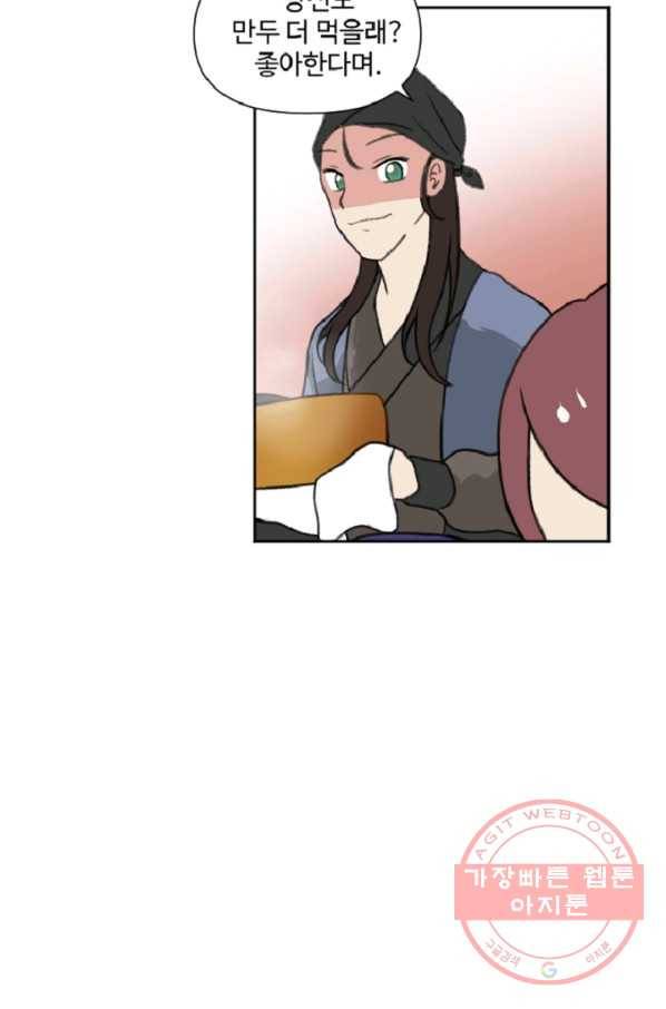 전왕 6화 소룡대회 67
