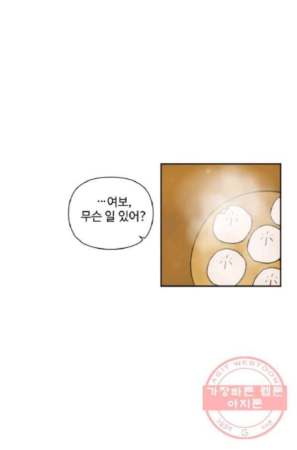 전왕 6화 소룡대회 69